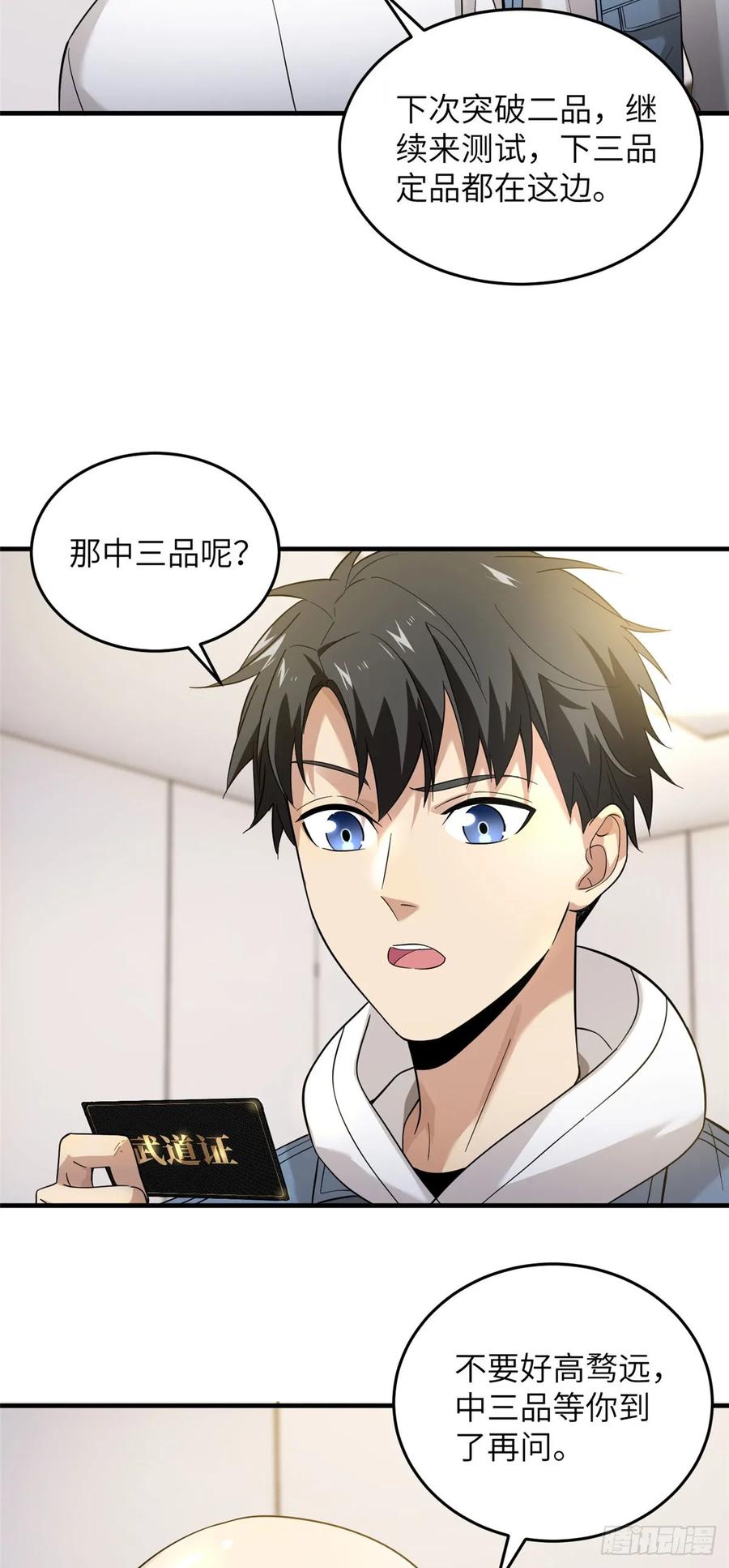 Global Martial Arts Ch.43 p14