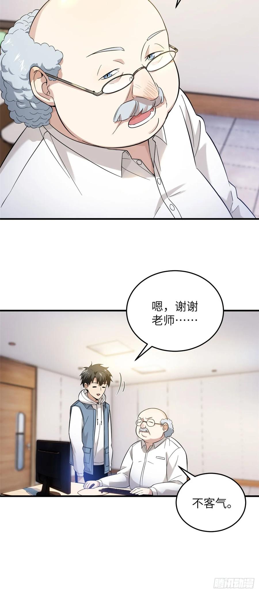 Global Martial Arts Ch.43 p15