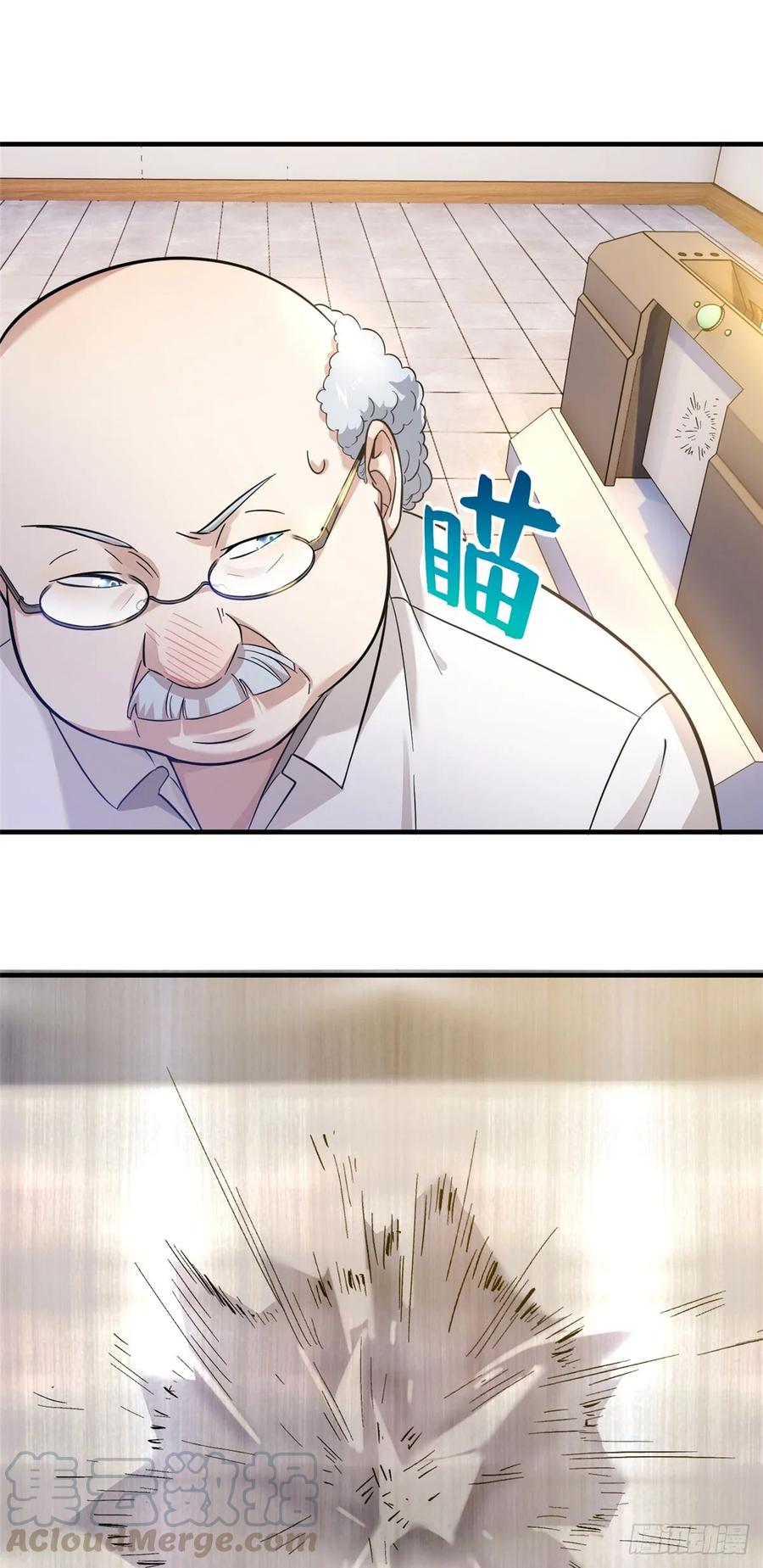 Global Martial Arts Ch.43 p16