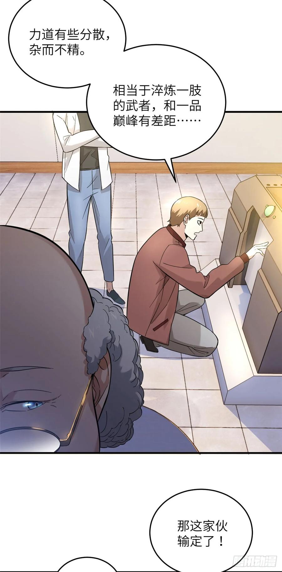 Global Martial Arts Ch.43 p18