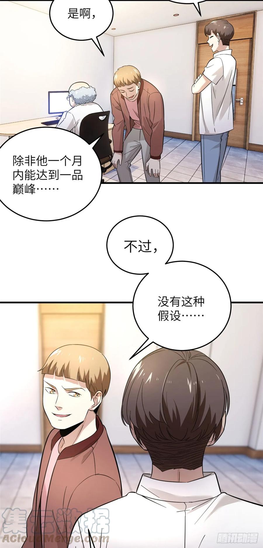 Global Martial Arts Ch.43 p19