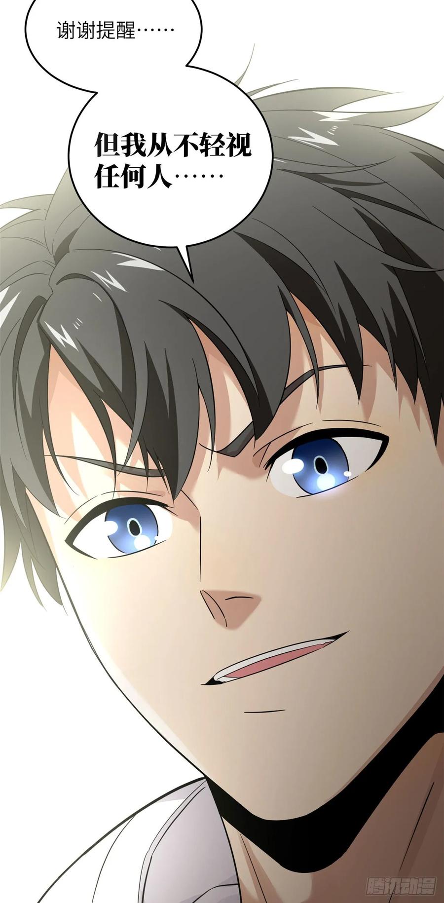 Global Martial Arts Ch.43 p2