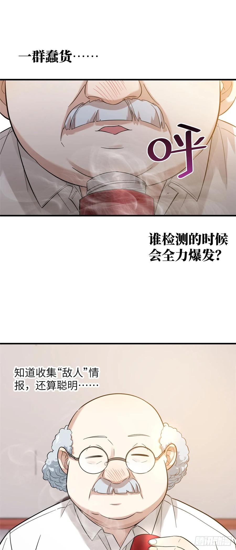 Global Martial Arts Ch.43 p21