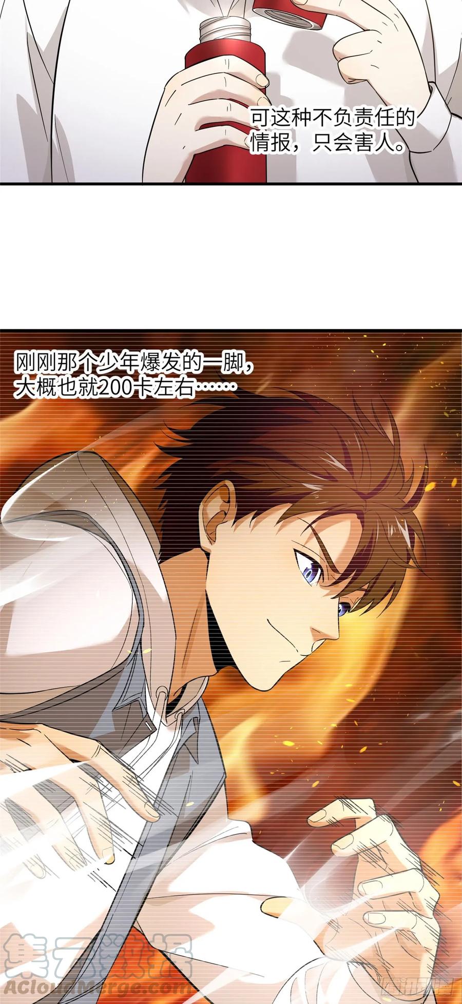 Global Martial Arts Ch.43 p22