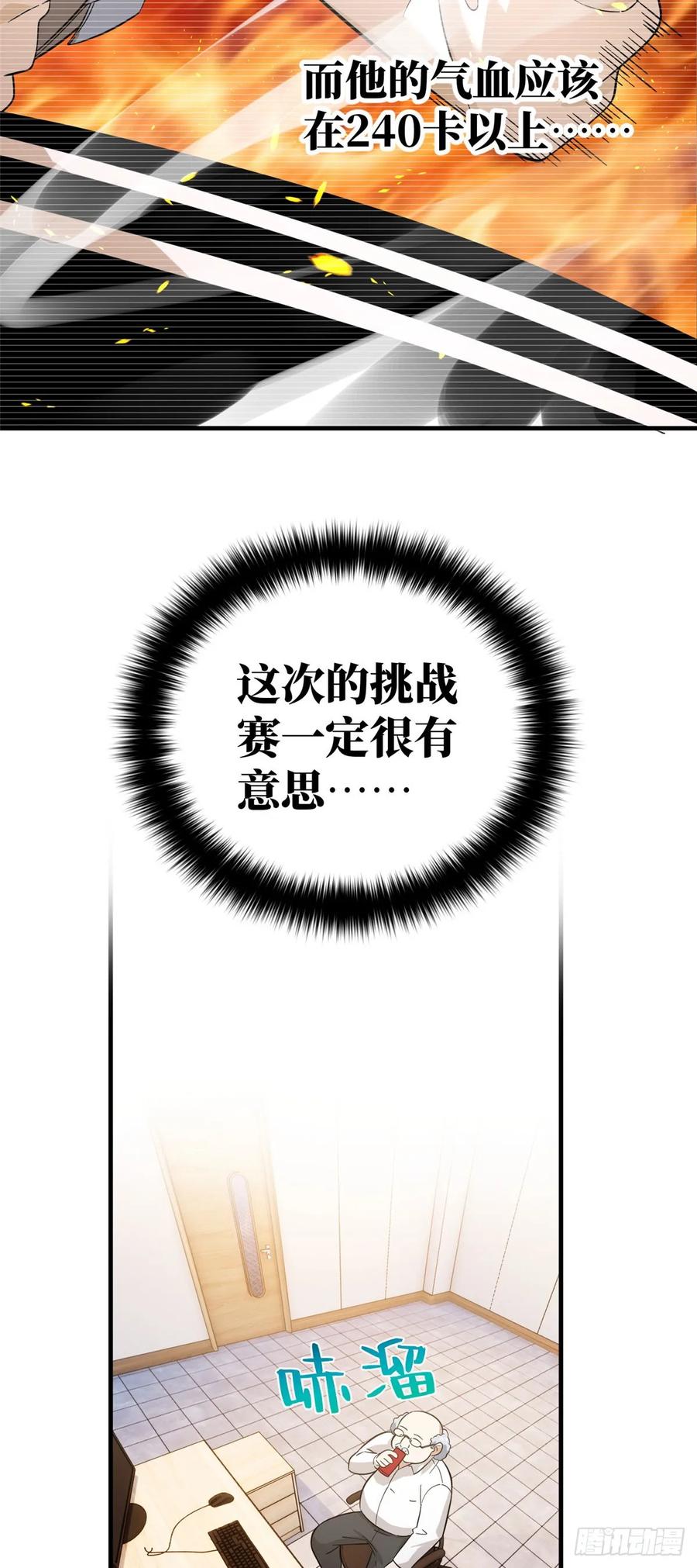 Global Martial Arts Ch.43 p23