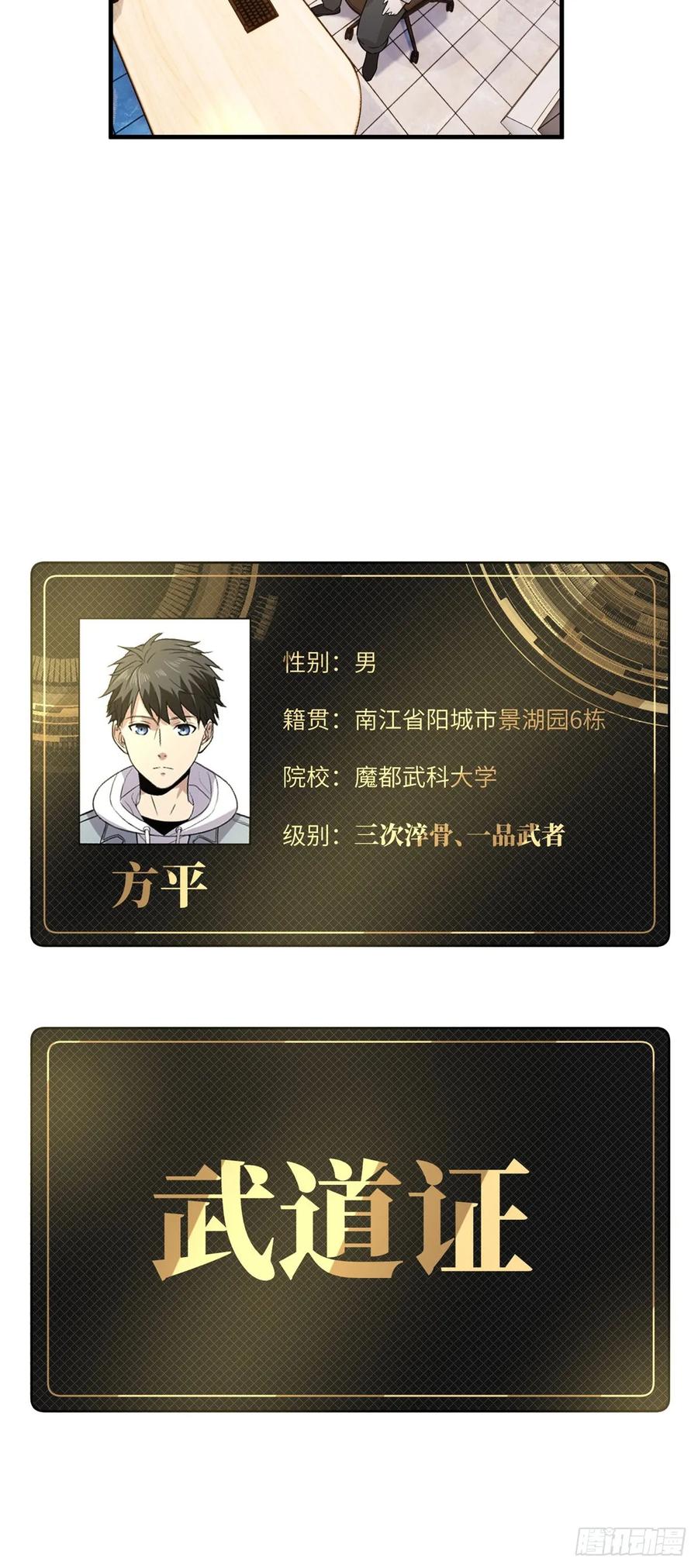 Global Martial Arts Ch.43 p24