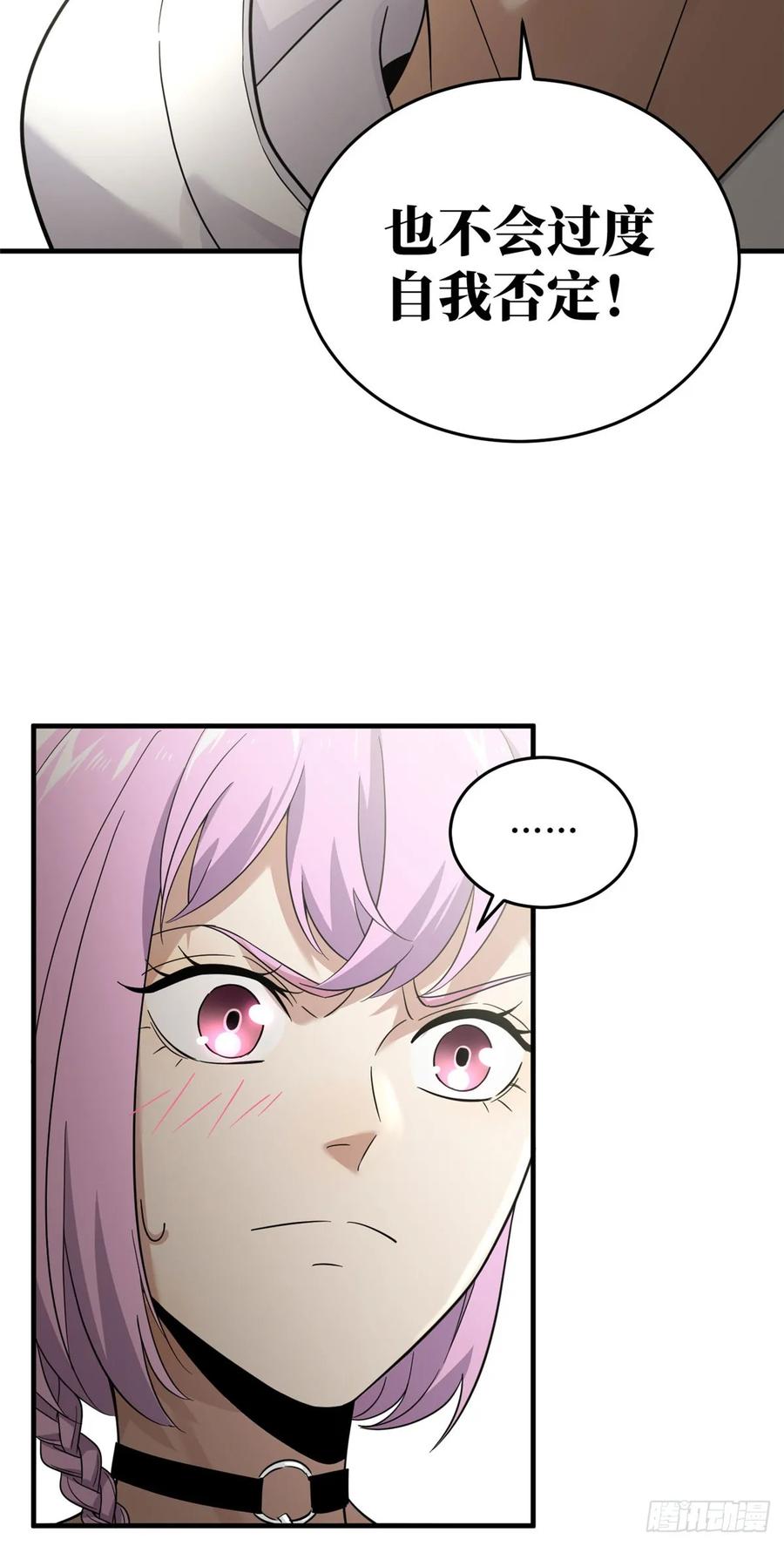 Global Martial Arts Ch.43 p3