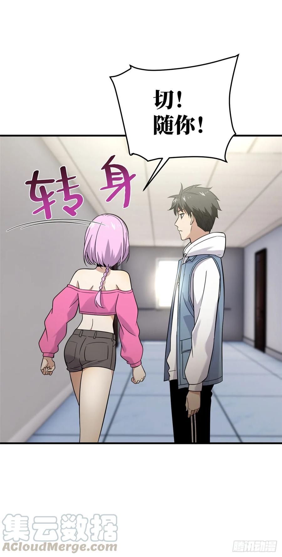 Global Martial Arts Ch.43 p4