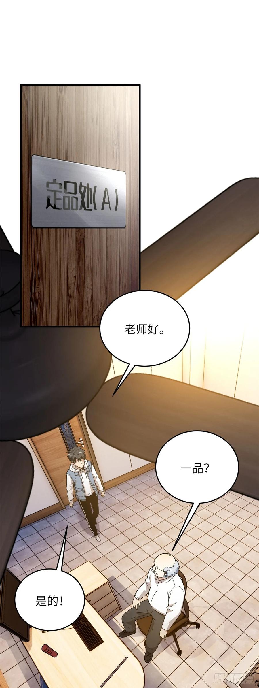 Global Martial Arts Ch.43 p6