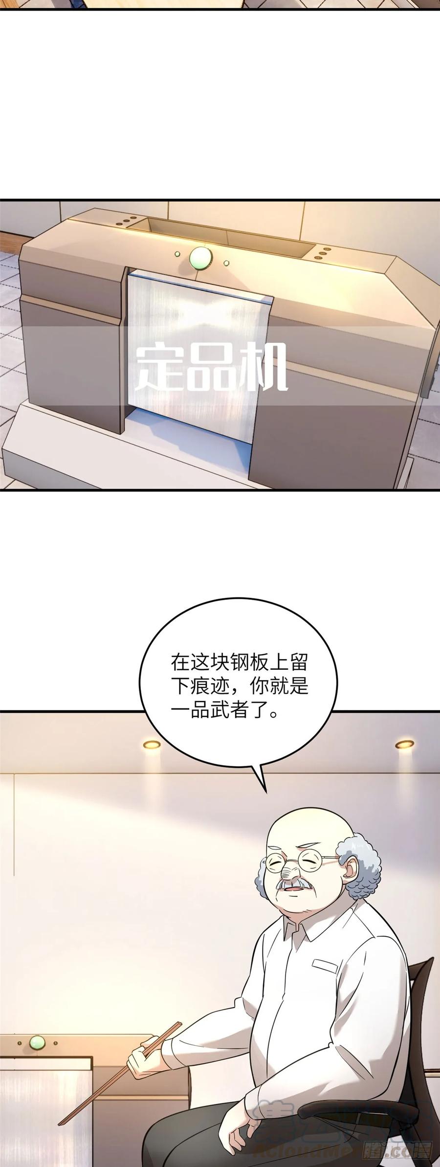 Global Martial Arts Ch.43 p7