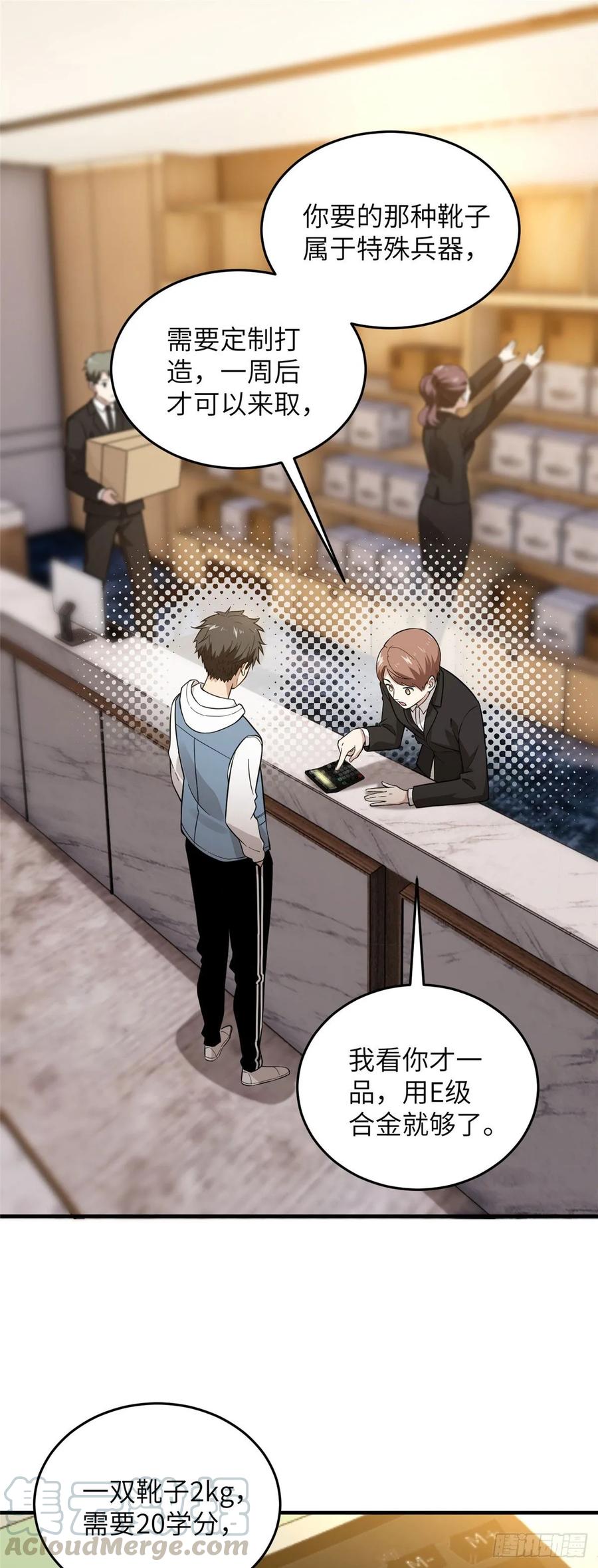Global Martial Arts Ch.44 p1