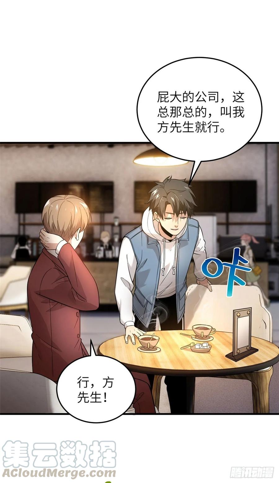 Global Martial Arts Ch.44 p10