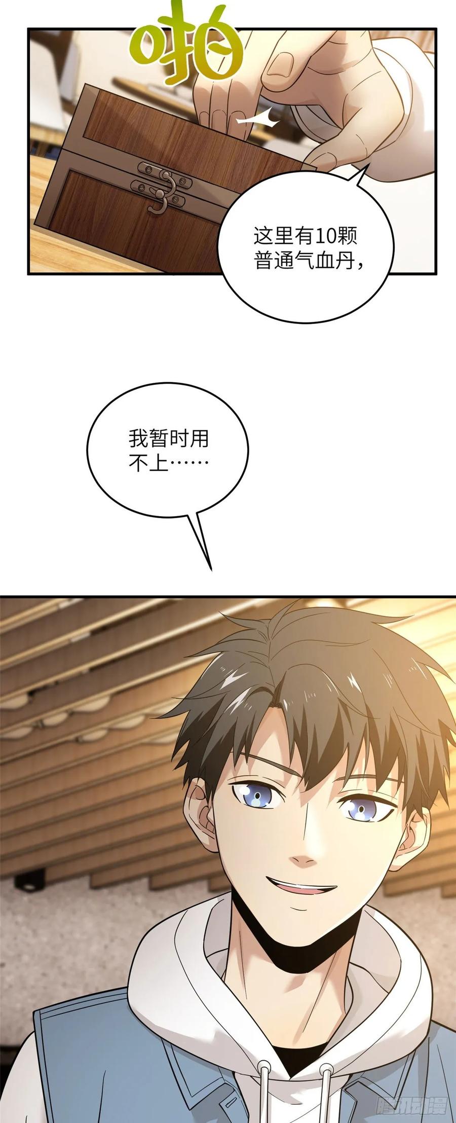 Global Martial Arts Ch.44 p11