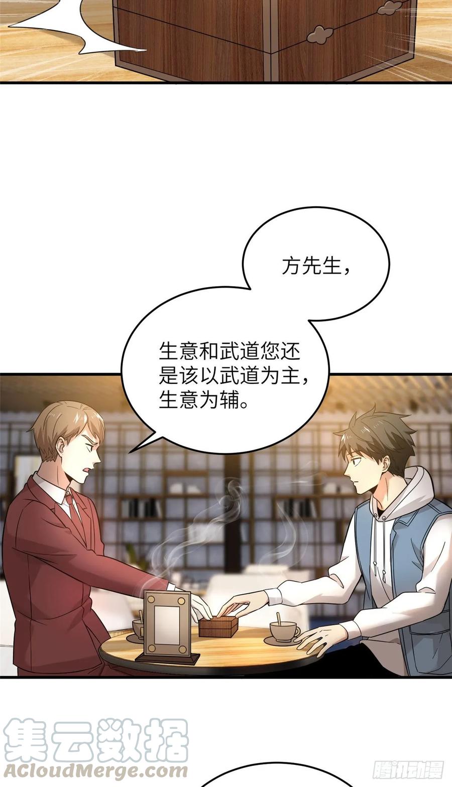 Global Martial Arts Ch.44 p13