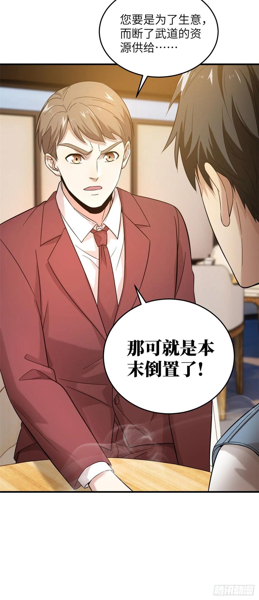 Global Martial Arts Ch.44 p14