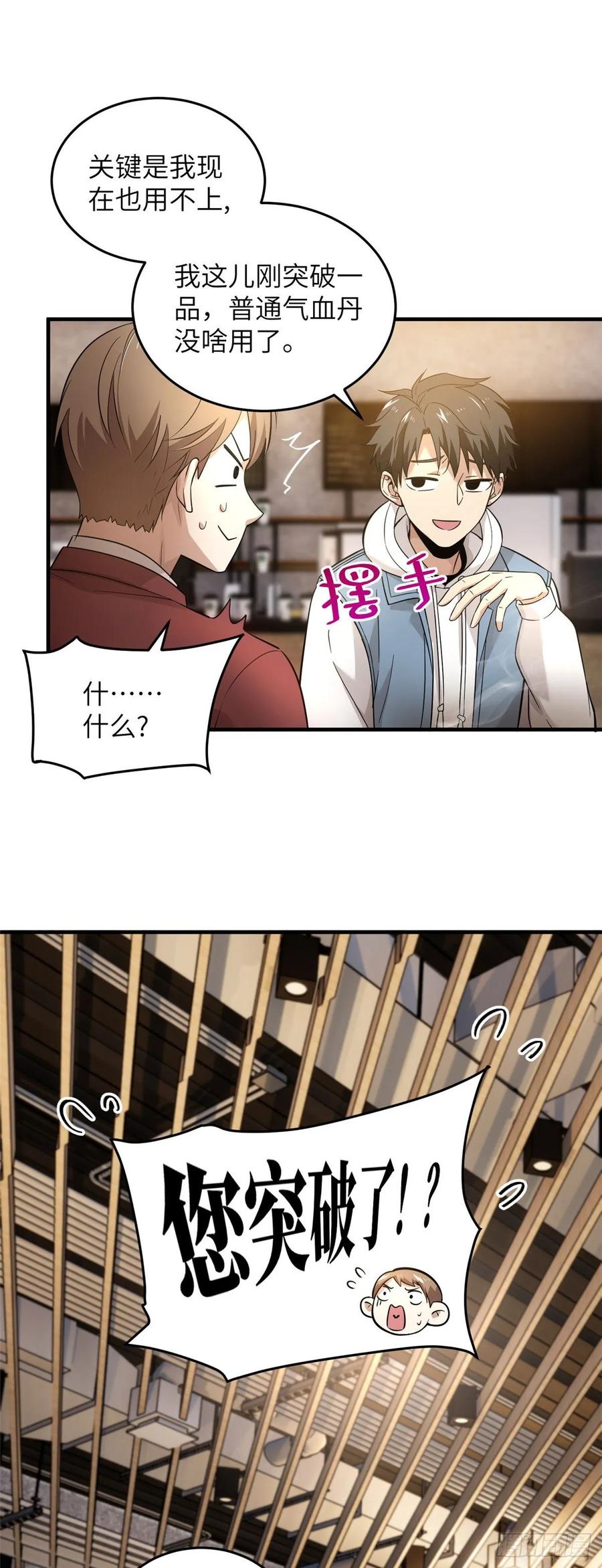 Global Martial Arts Ch.44 p15