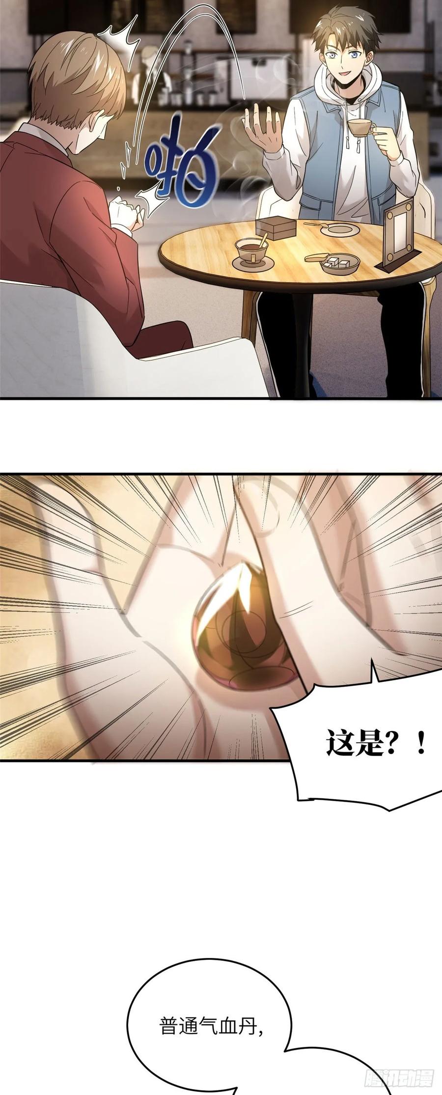 Global Martial Arts Ch.44 p17