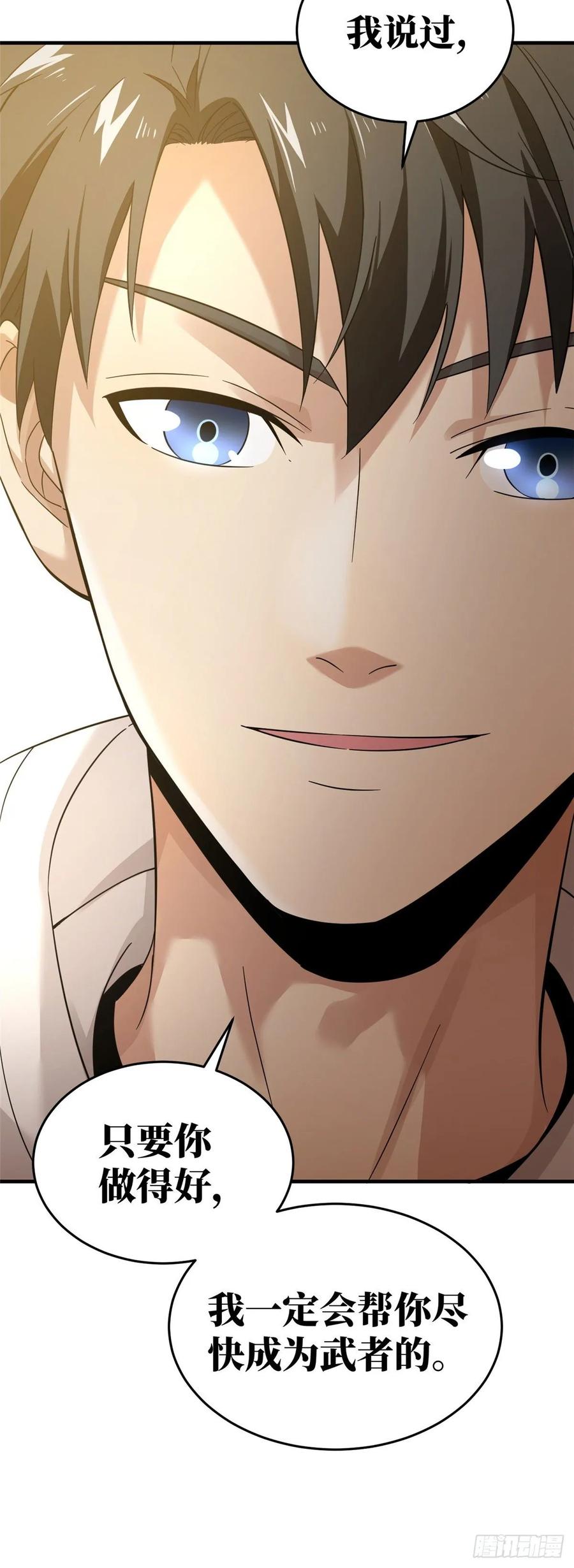 Global Martial Arts Ch.44 p18