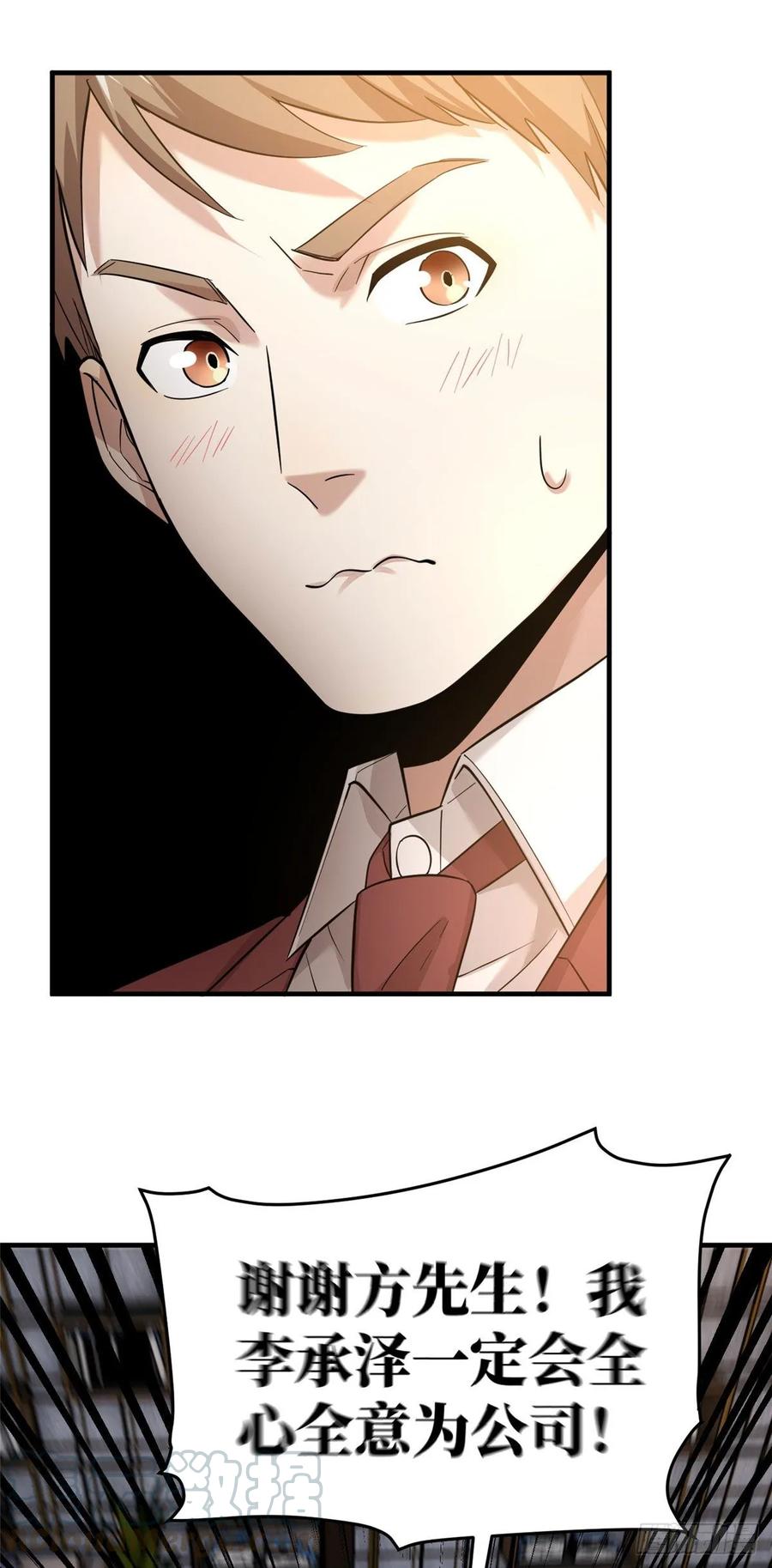 Global Martial Arts Ch.44 p19