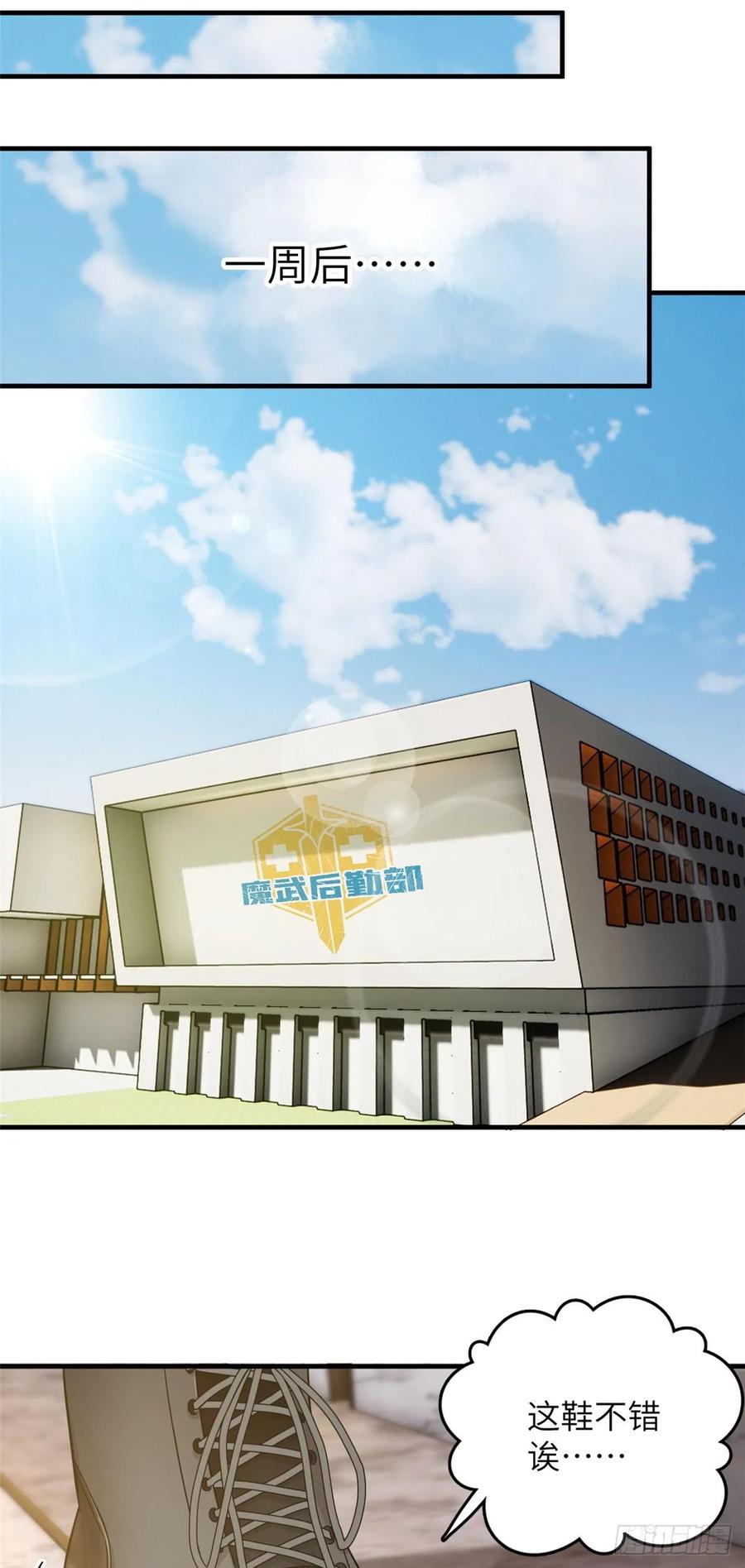 Global Martial Arts Ch.44 p21