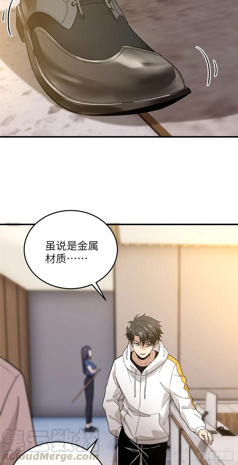 Global Martial Arts Ch.44 p22