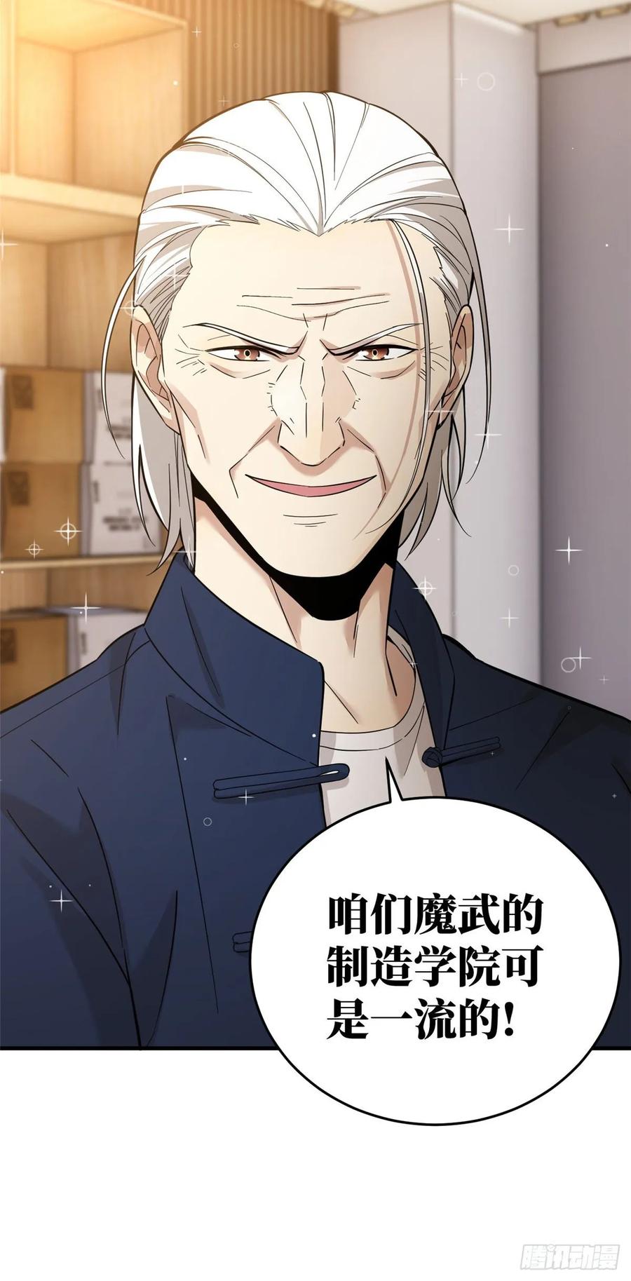 Global Martial Arts Ch.44 p24