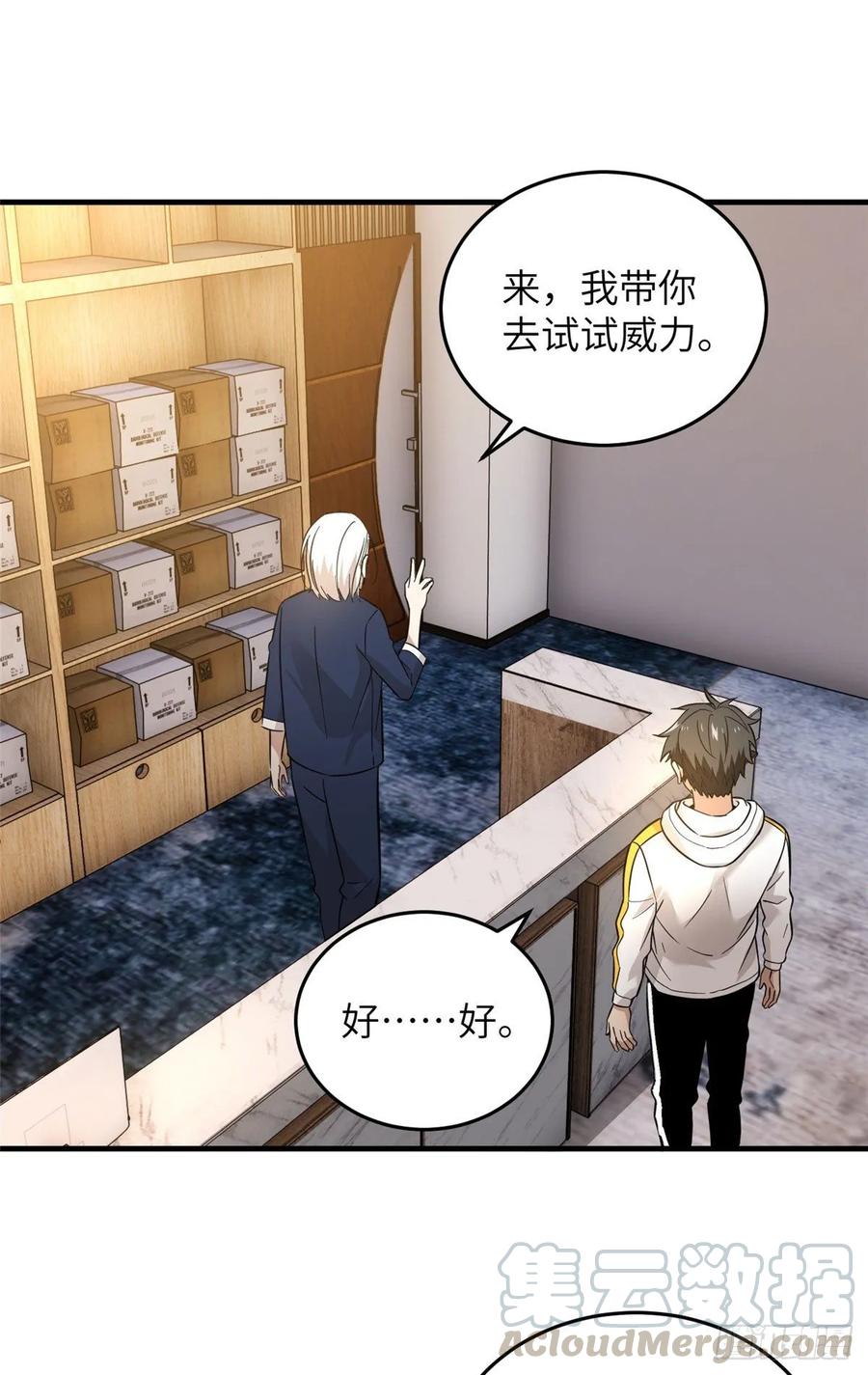 Global Martial Arts Ch.44 p25