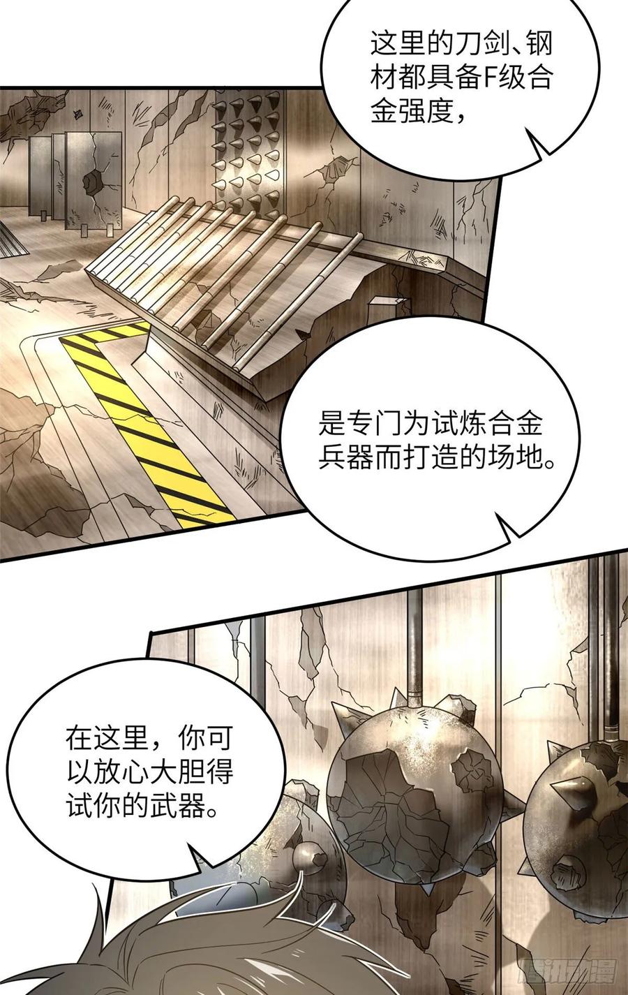 Global Martial Arts Ch.44 p26