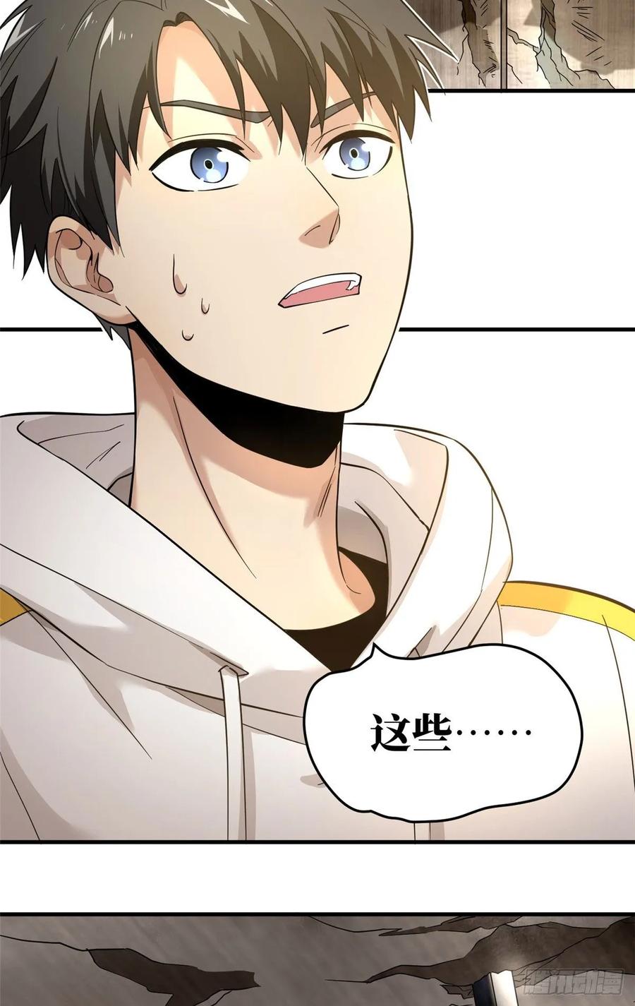 Global Martial Arts Ch.44 p27