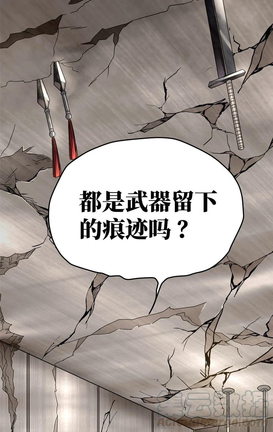 Global Martial Arts Ch.44 p28
