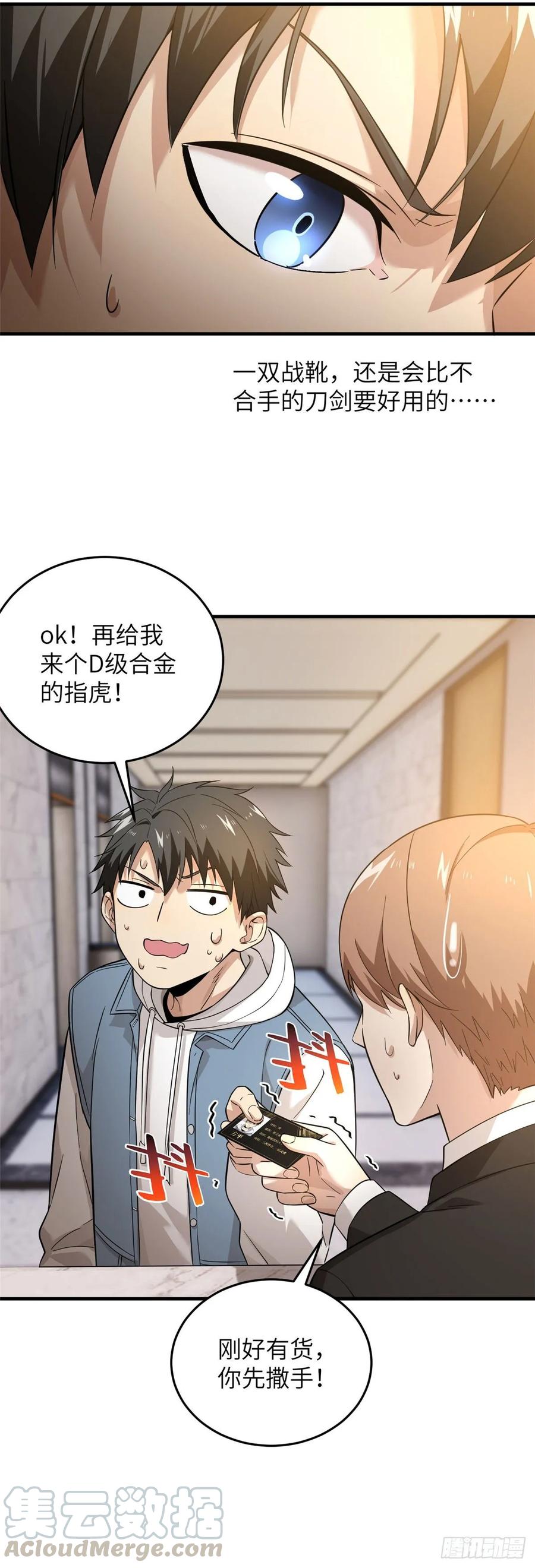 Global Martial Arts Ch.44 p4