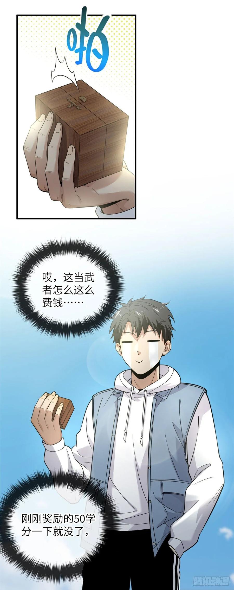 Global Martial Arts Ch.44 p6