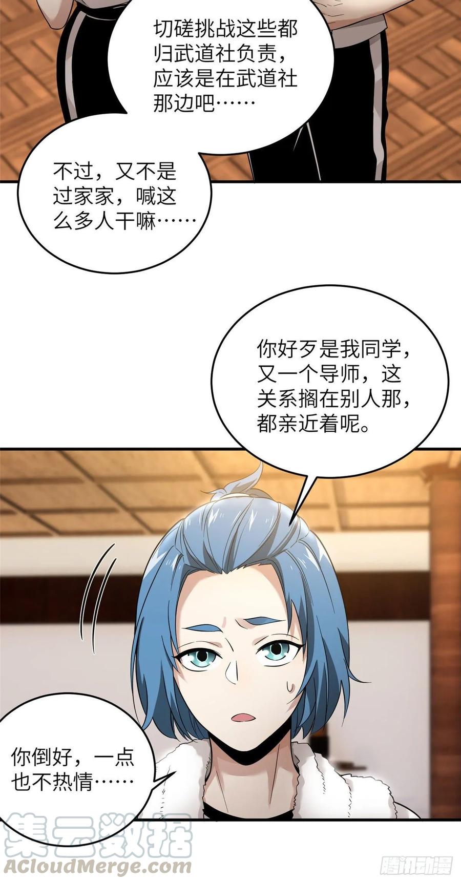 Global Martial Arts Ch.45 p10