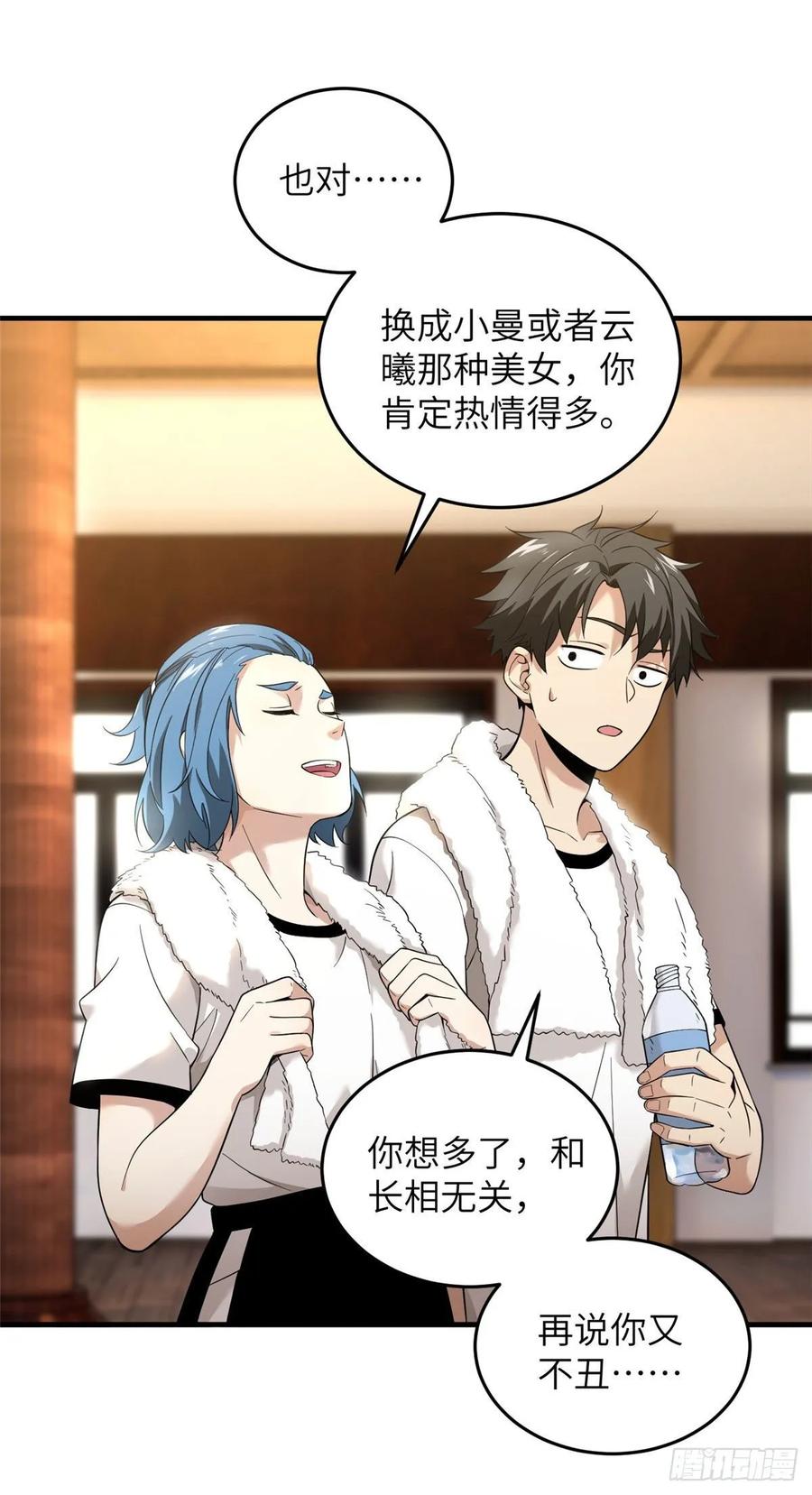 Global Martial Arts Ch.45 p11
