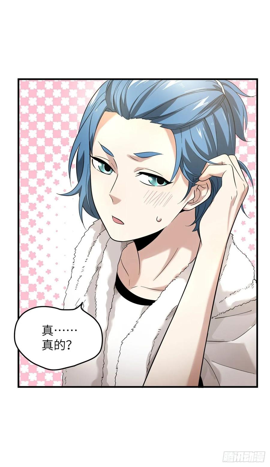 Global Martial Arts Ch.45 p12