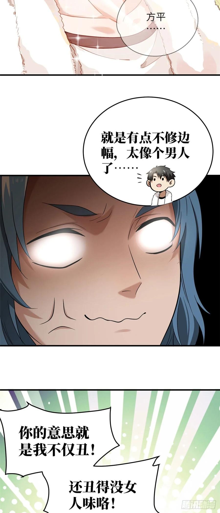 Global Martial Arts Ch.45 p15