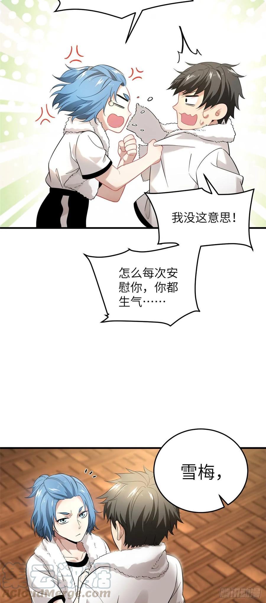 Global Martial Arts Ch.45 p16