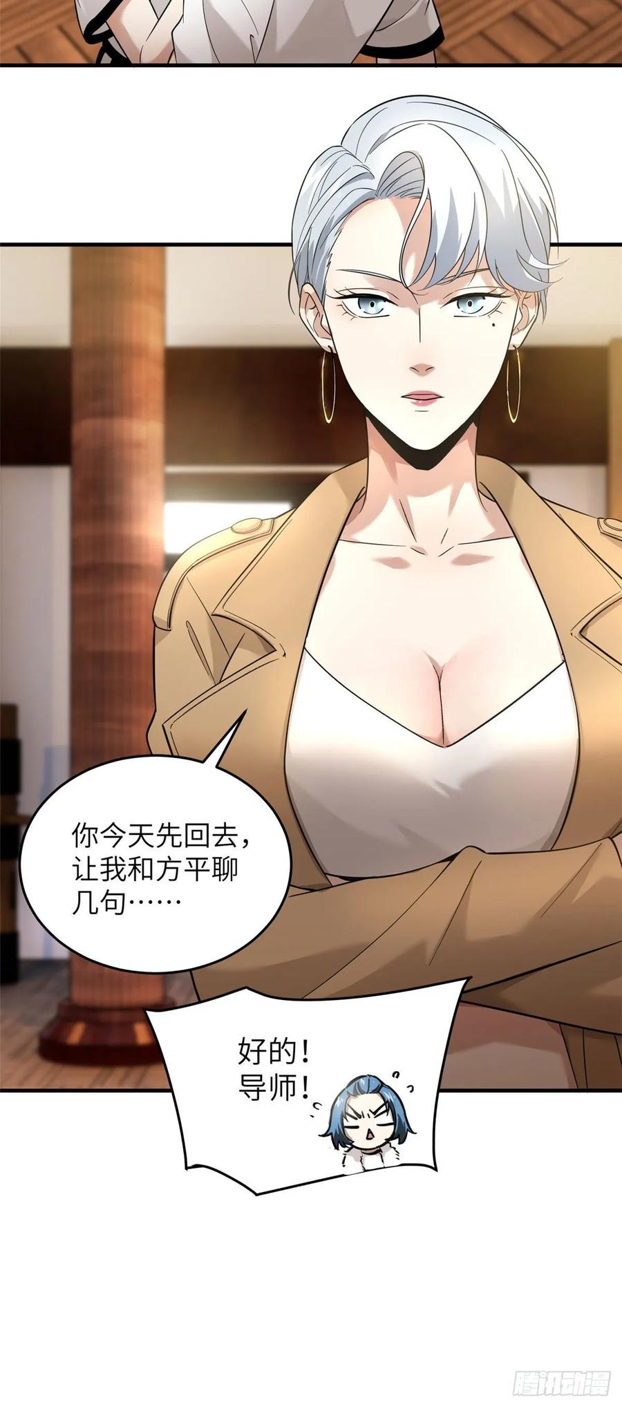 Global Martial Arts Ch.45 p17