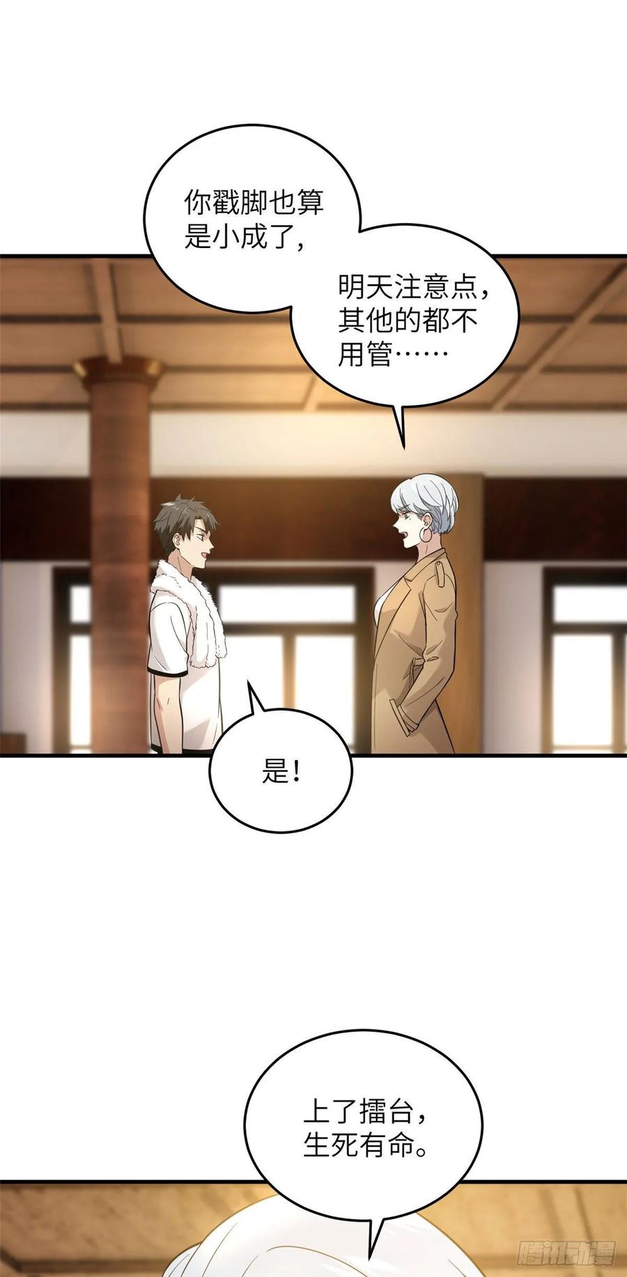 Global Martial Arts Ch.45 p18