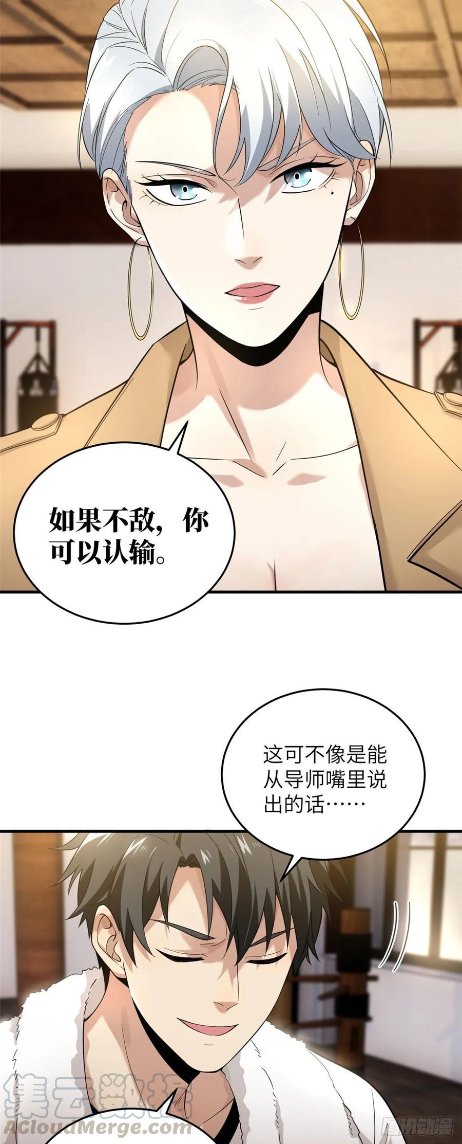 Global Martial Arts Ch.45 p19