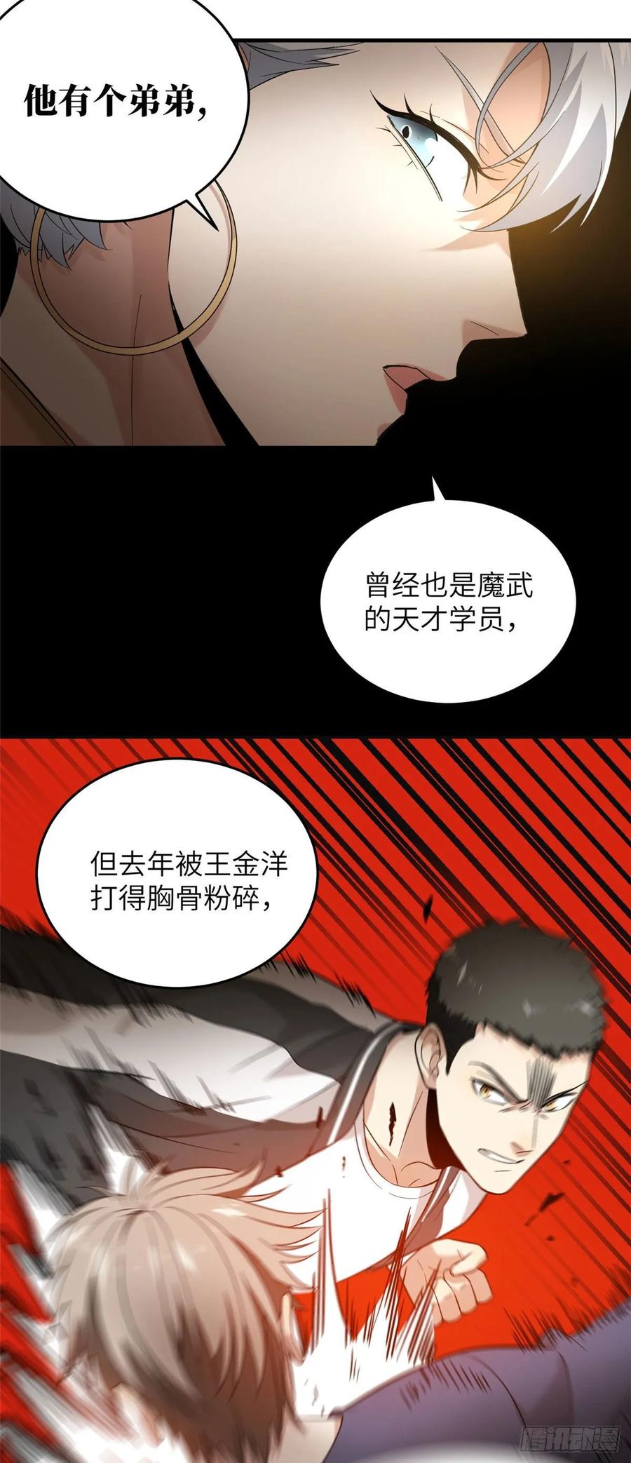 Global Martial Arts Ch.45 p21