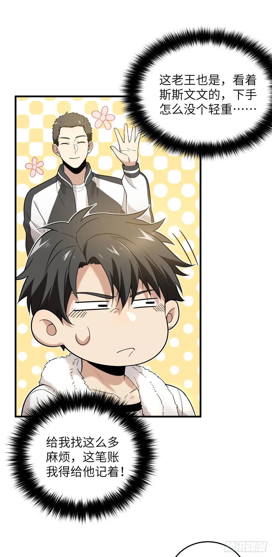 Global Martial Arts Ch.45 p23