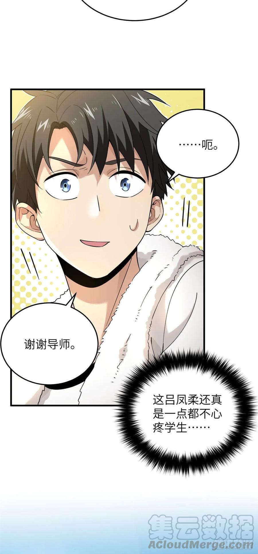 Global Martial Arts Ch.45 p25