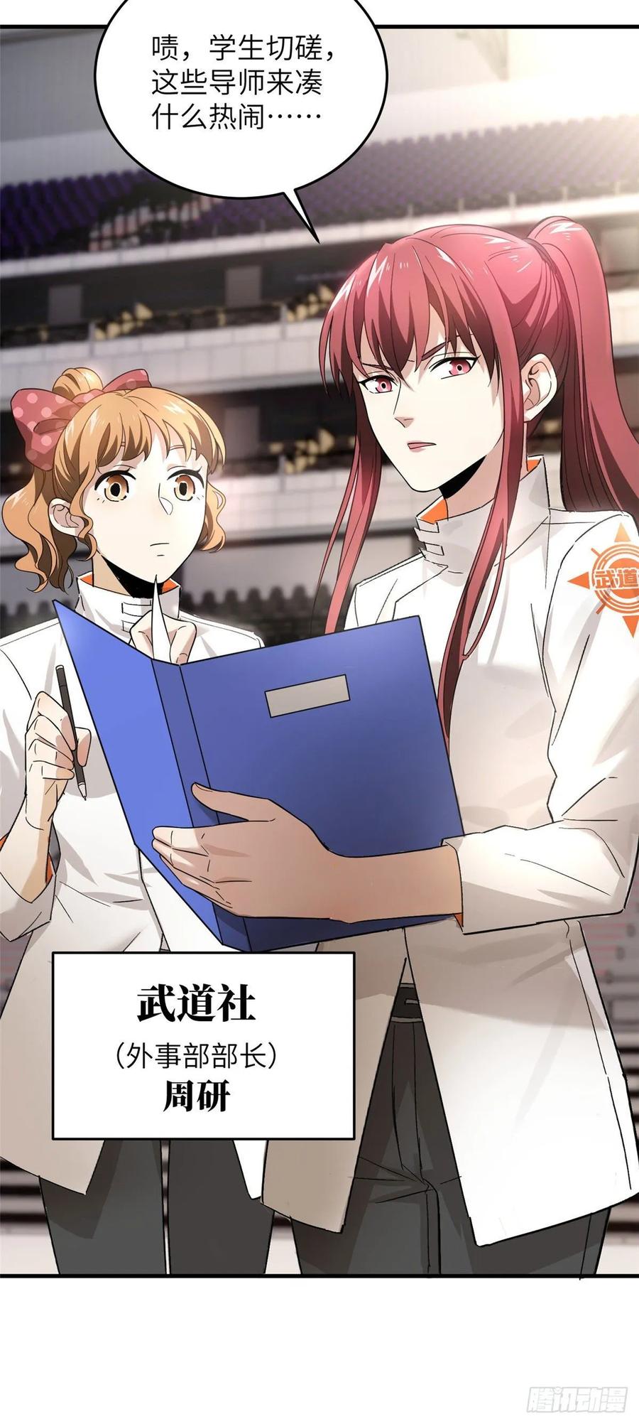Global Martial Arts Ch.45 p27