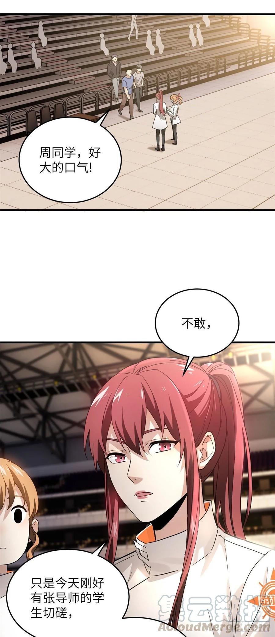Global Martial Arts Ch.45 p28