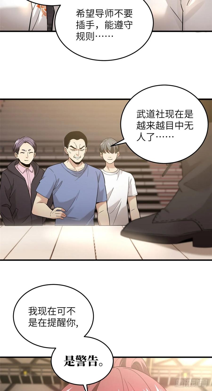 Global Martial Arts Ch.45 p29