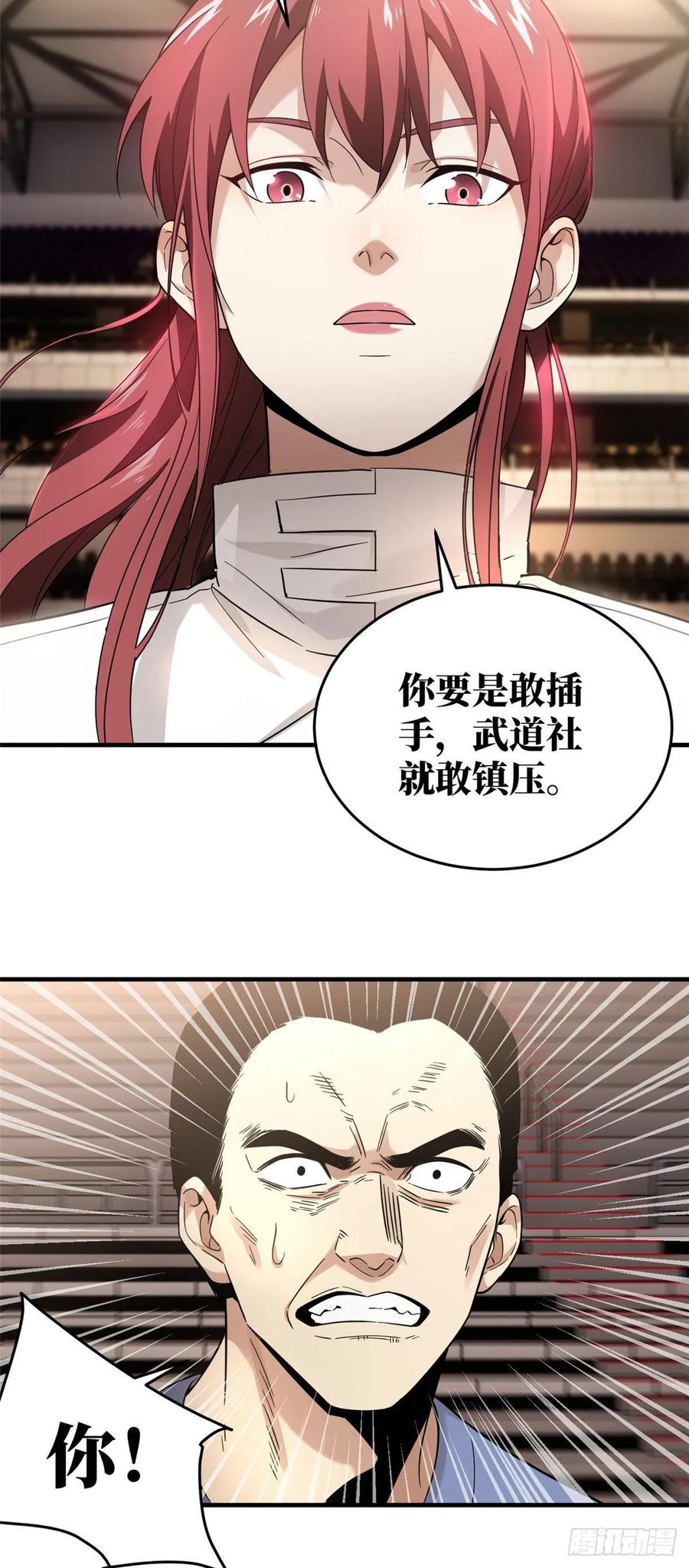 Global Martial Arts Ch.45 p30