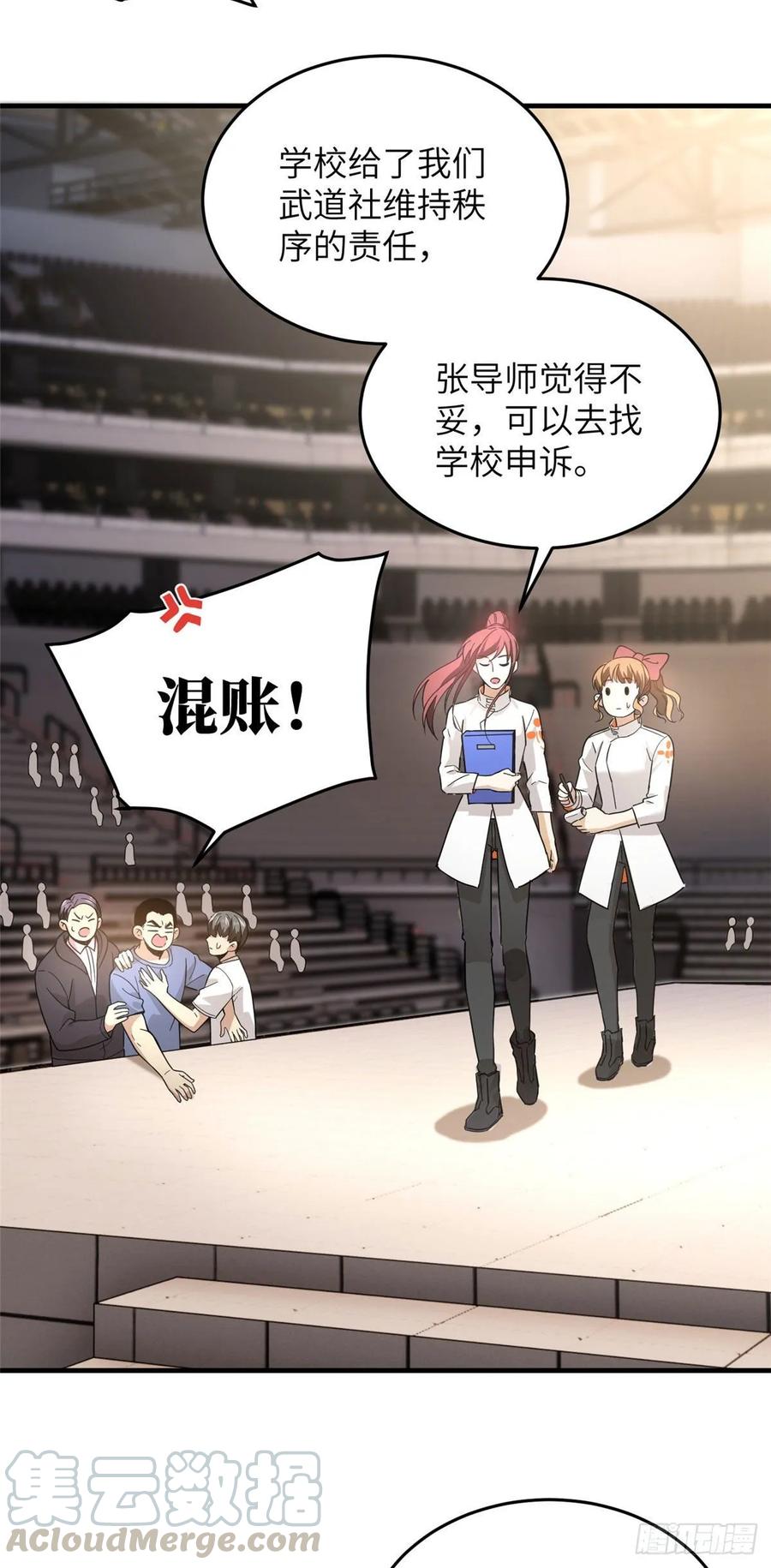 Global Martial Arts Ch.45 p31