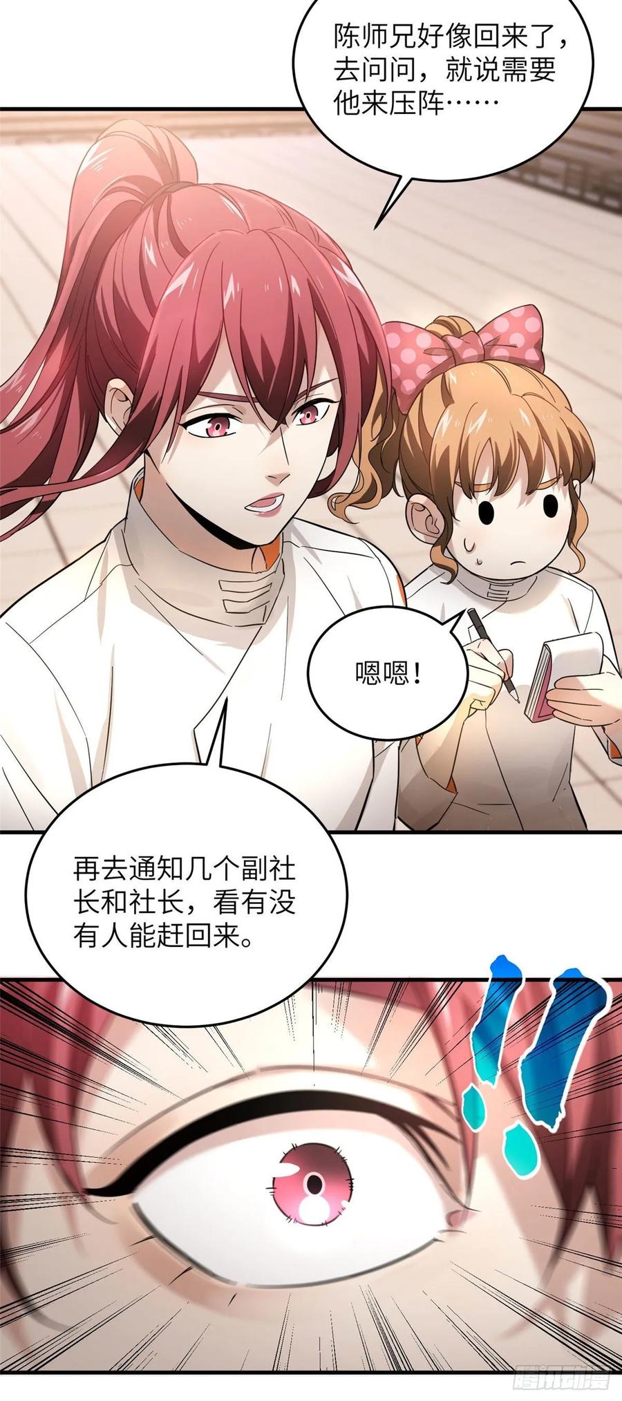 Global Martial Arts Ch.45 p32