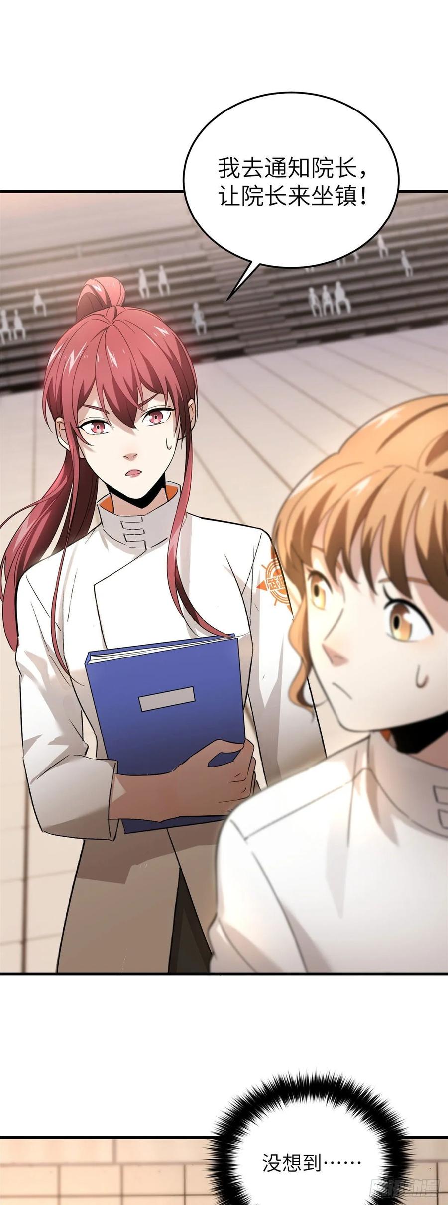Global Martial Arts Ch.45 p33